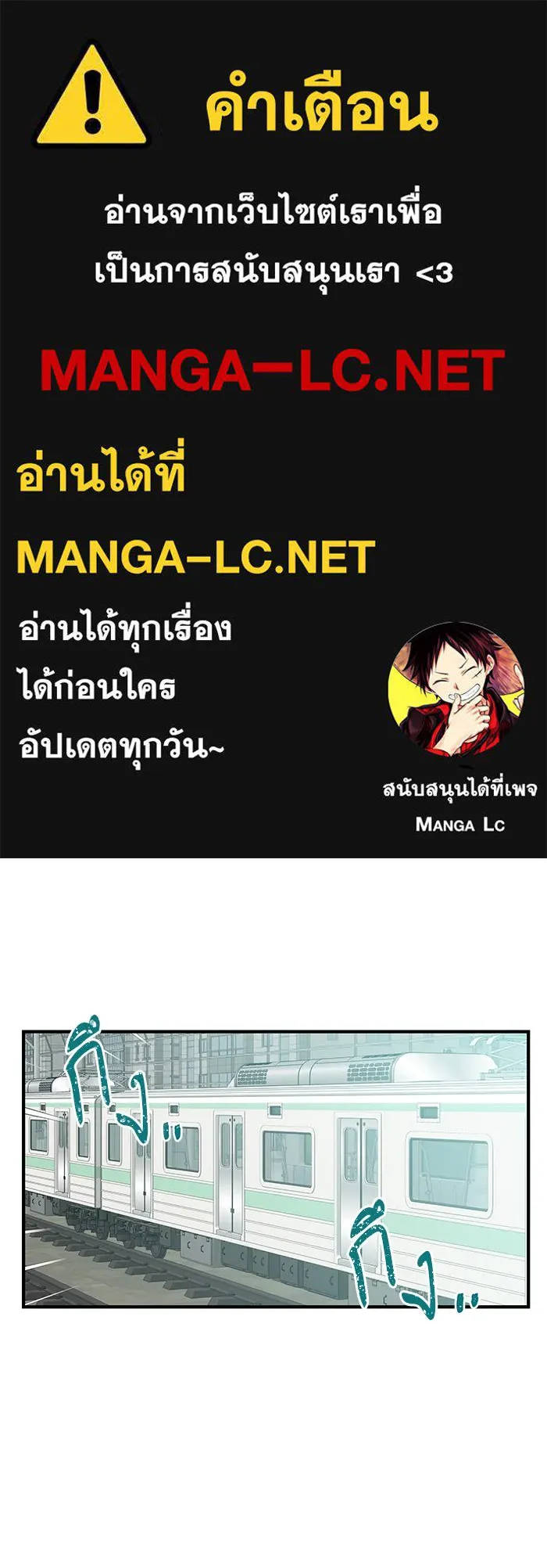 ฉันมันร้าย หรือเพราะโลกไม่น่ารัก ตอนที่ 97 รูปที่ 1