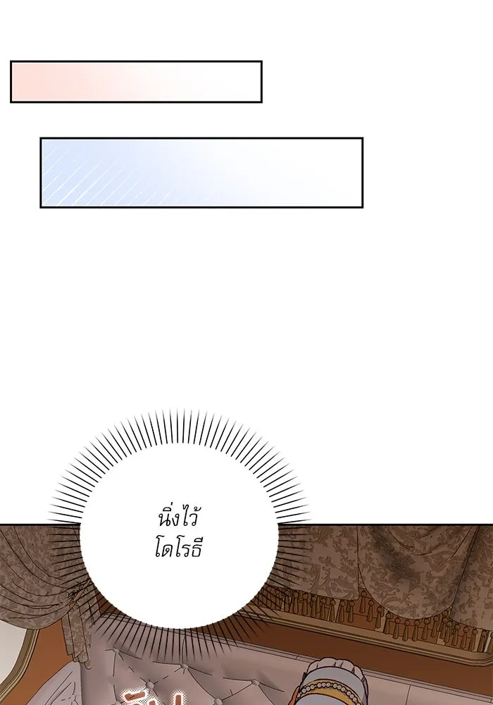 เกิดใหม่คราวนี้ ขอเป็นคนดีดูสักครั้ง ตอนที่ 9 รูปที่ 136