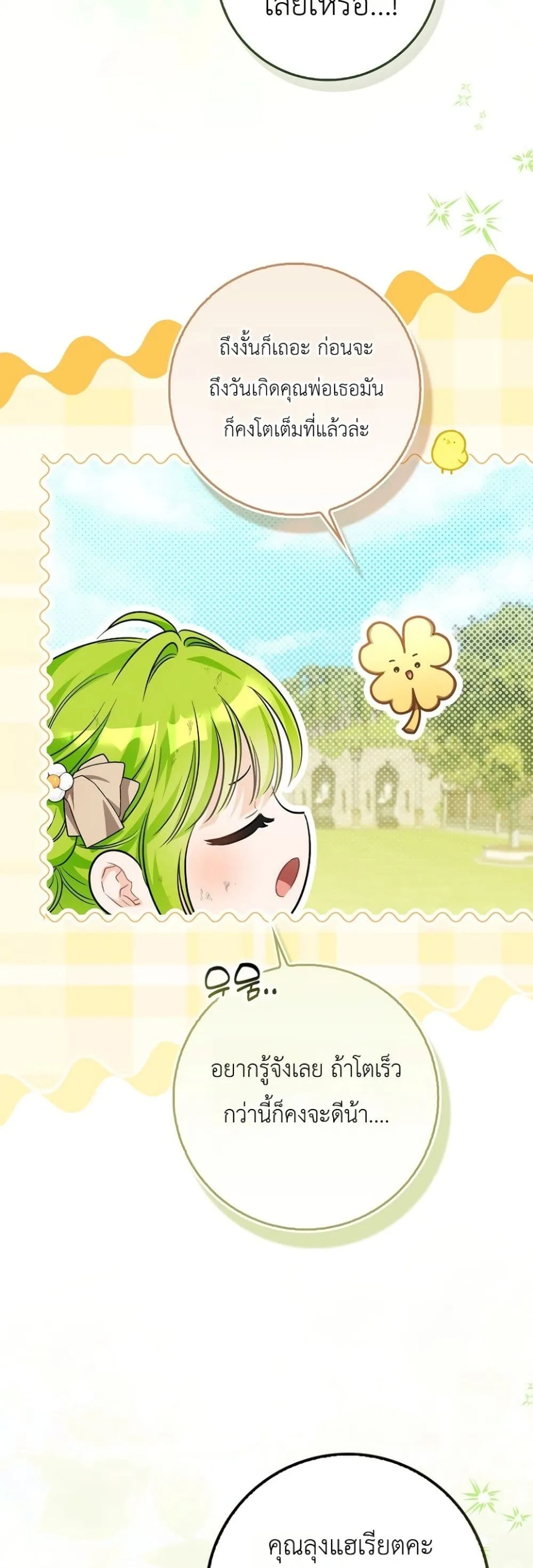 Manga-lc-com อ่านมังงะ อ่านการ์ตูน ออนไลน์ ฟรี The Baby Sprout Blooming in the Villainous Duke’s Family ตอนที่ 1 2 3 4 5 6 7 8 9 10 11 12 13 14 ฟรี ไม่มีโฆษณา Manga-lc - อ่าน มังงะ อ่าน การ์ตูน ออนไลน์ อ่านมังงะ ฟรี