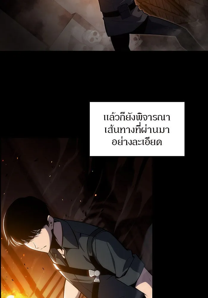 ผู้เล่นหน้าใหม่เลเวลแมกซ์ ตอนที่ 9 เขาวงกตลาบรินธ์ (1) รูปที่ 76