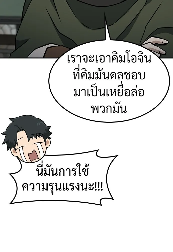 คลินิกสัตว์ต่างโลกของคิมโอจิน ตอนที่ 42 รูปที่ 97