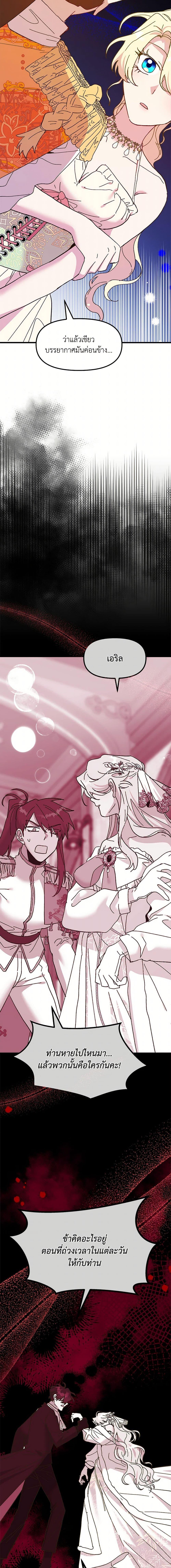 Manga-lc-com อ่านมังงะ อ่านการ์ตูน ออนไลน์ ฟรี The Princess Pretends to Be Crazy ตอนที่ 1 2 3 4 5 6 7 8 9 10 11 12 13 14 ฟรี ไม่มีโฆษณา Manga-lc - อ่าน มังงะ อ่าน การ์ตูน ออนไลน์ อ่านมังงะ ฟรี