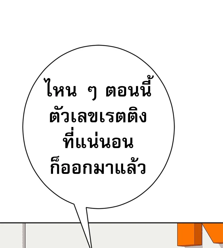 คอลเซ็นเตอร์เปลี่ยนชีวิต ตอนที่ 81 จุดสูงสุด รูปที่ 40