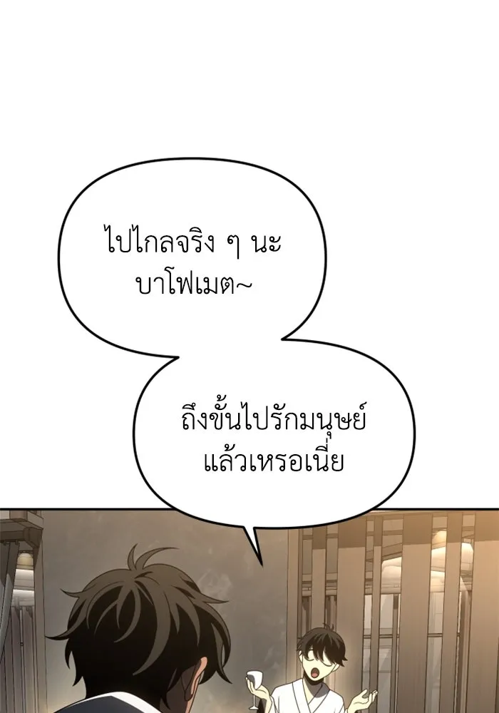 อดีตบอสหอคอย ตอนที่ 76 รูปที่ 13