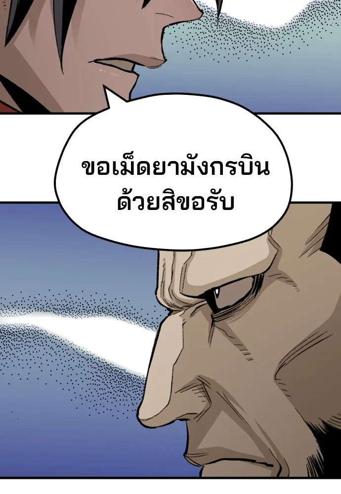 เส้นทางสู่เทพมาร ตอนที่ 29 รูปที่ 43