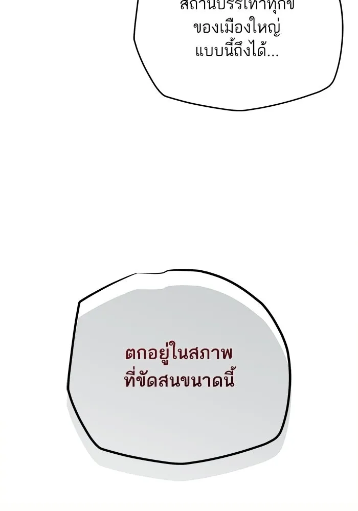 เริ่มเกมพร้อม 13 คุณสมบัติลับ ตอนที่ 16 รูปที่ 26