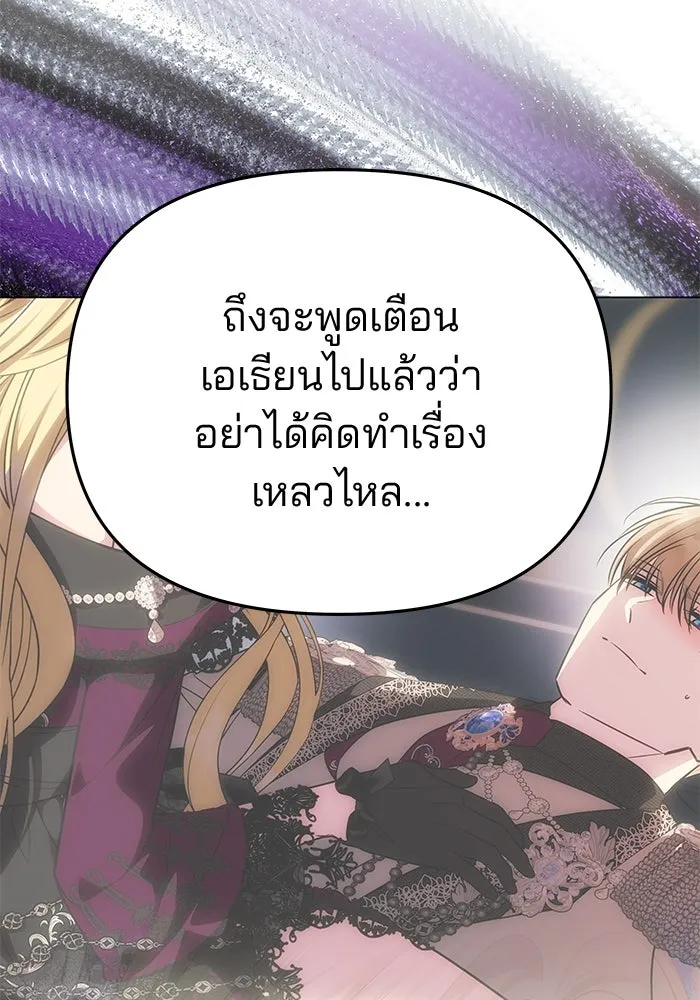 เกมรักจับสามี ตอนที่ 68 รูปที่ 107
