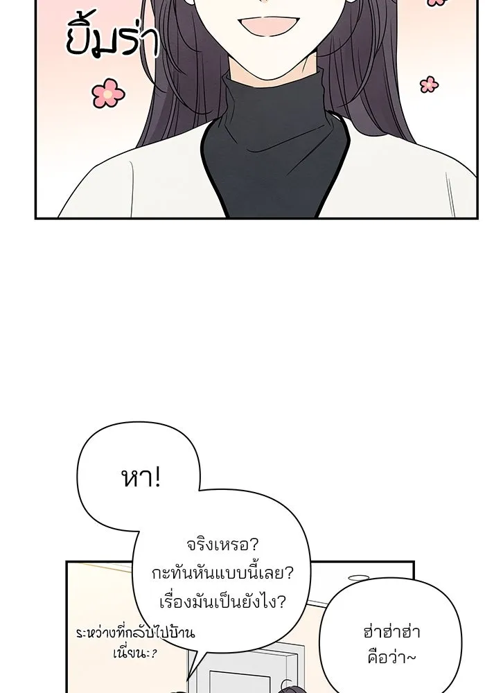 ปุลโซราได้เวลาดัง ตอนที่ 57 รูปที่ 32