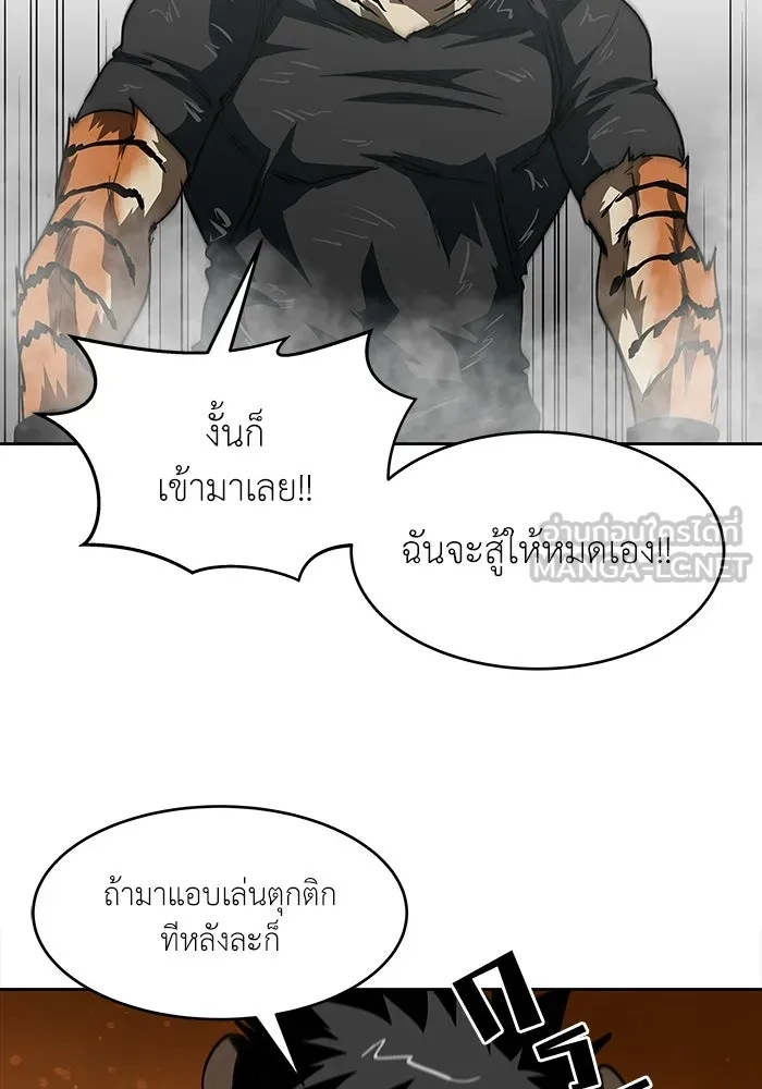 โรงเรียนสัตว์กินเนื้อ ตอนที่ 116 (ตอนจบ) รูปที่ 15