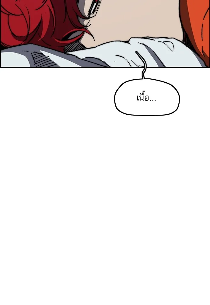 ปั่นสู้ฝันbrWind Breaker ตอนที่ 91 รูปที่ 29