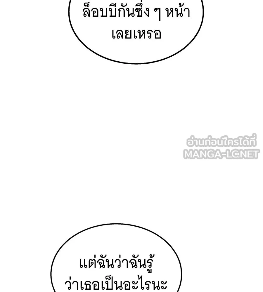 ถึกทนแทงก์แรงก์ C ตอนที่ 30 รูปที่ 15