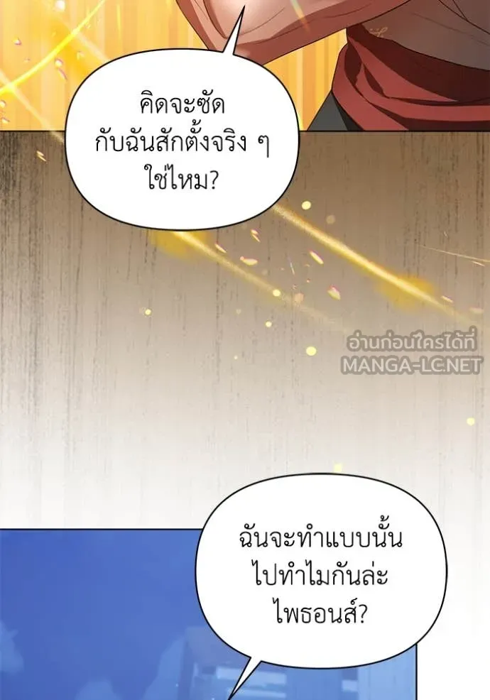 ชีวิตใหม่ในตระกูล ตอนที่ 83 รูปที่ 42