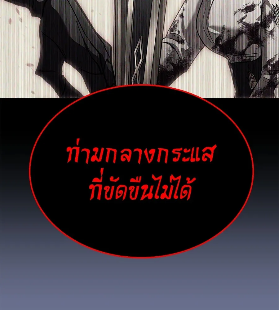 ถึกทนแทงก์แรงก์ C ตอนที่ 47 รูปที่ 124