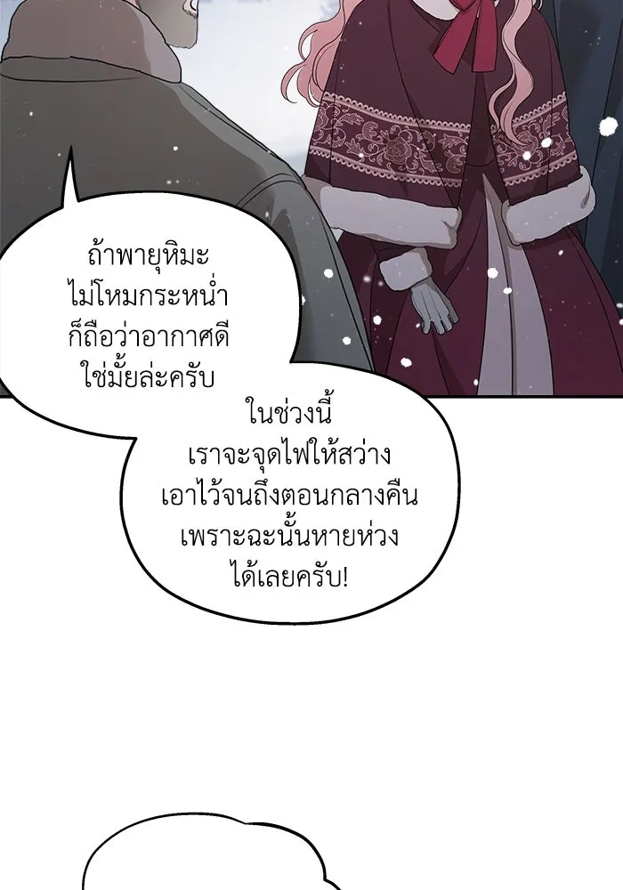 ครอบครัวสามีเห็นทีจะคลั่งรัก ตอนที่ 96 รูปที่ 65