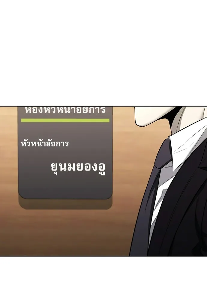 อัยการสายโหด ตอนที่ 20 รูปที่ 37