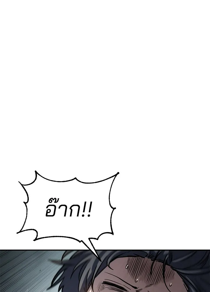 กฎเหล็กบ้านสายลับ ตอนที่ 15 รูปที่ 70