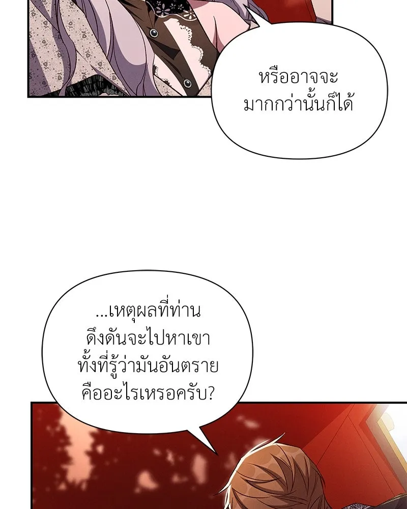 โอ้ ศัตรูที่รัก ตอนที่ 86 รูปที่ 34