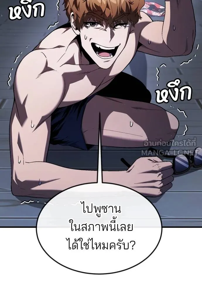 สนิมเชือดเลือดสาด ตอนที่ 25 รูปที่ 23