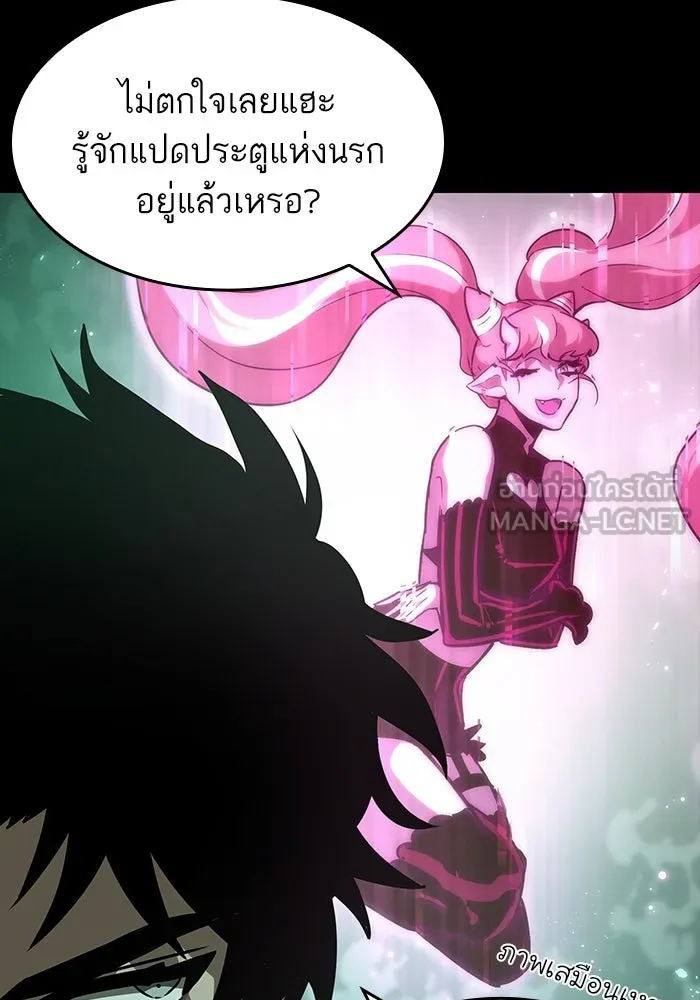 หลังวันสิ้นโลก ตอนที่ 57 รูปที่ 96