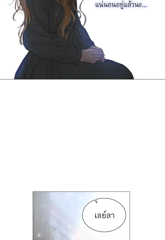 ถ้าไม่ร้อง ก็จงอ้อนวอนซะ ตอนที่ 1 รูปที่ 46