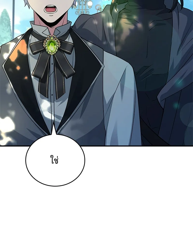 เจ้าชายแผนโบราณ ตอนที่ 30 รูปที่ 70