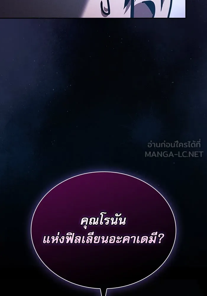 นักดาบอัจฉริยะจากอะคาเดมี ตอนที่ 114 รูปที่ 153