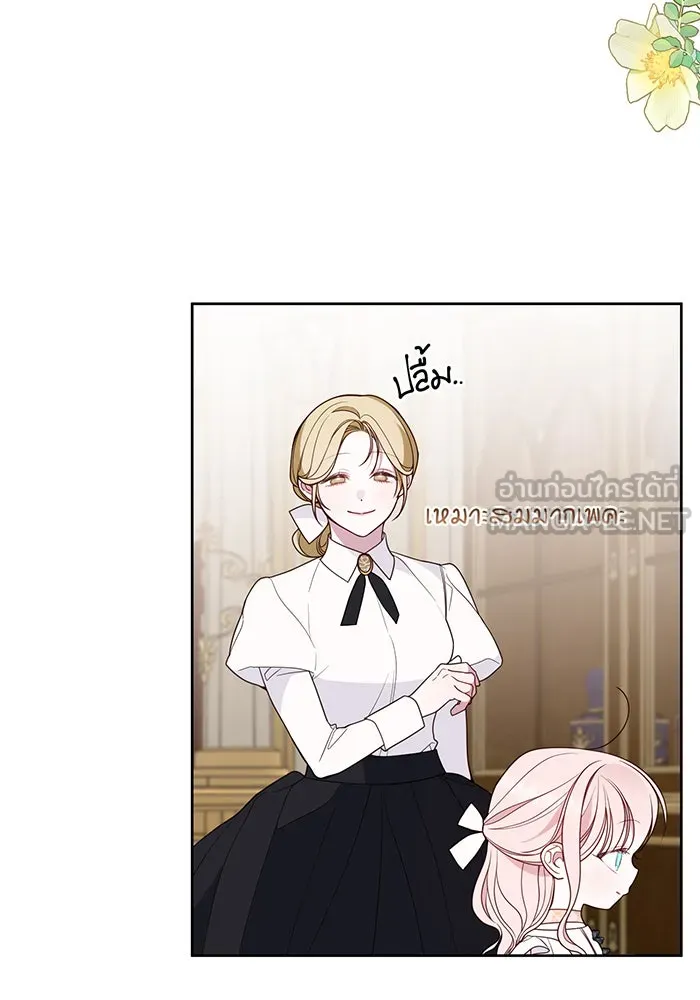 หนูน้อยทรราช ตอนที่ 48 รูปที่ 42