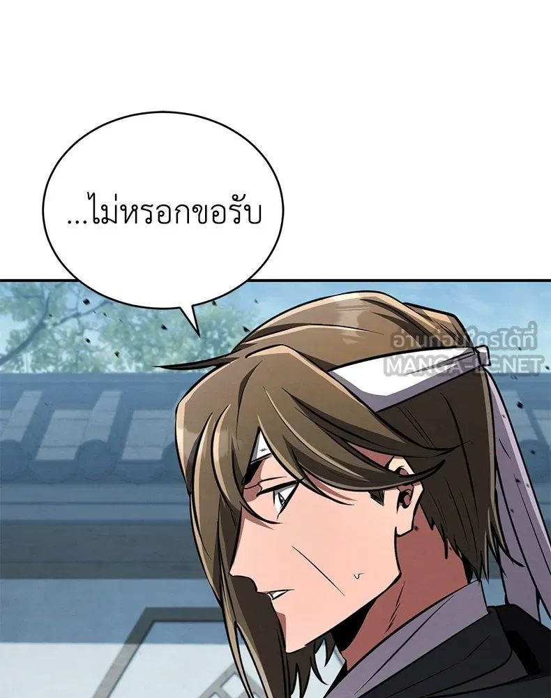 กำปั้นราชันคืนชีพ ตอนที่ 20 รูปที่ 75