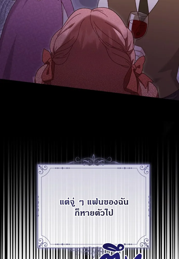 แด่ใจที่ไร้รัก ตอนที่ 5 รูปที่ 59