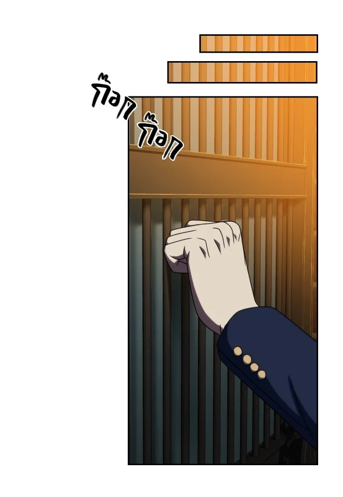 นักรบแช่แข็ง ตอนที่ 24 รูปที่ 77