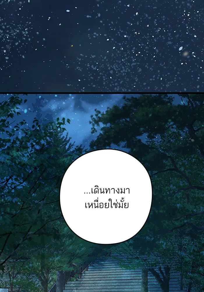 ฉันมันร้าย หรือเพราะโลกไม่น่ารัก ตอนที่ 188 รูปที่ 22