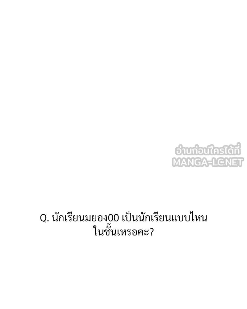 Pyramid Game เกมพีระมิด ตอนที่ 84 รูปที่ 78