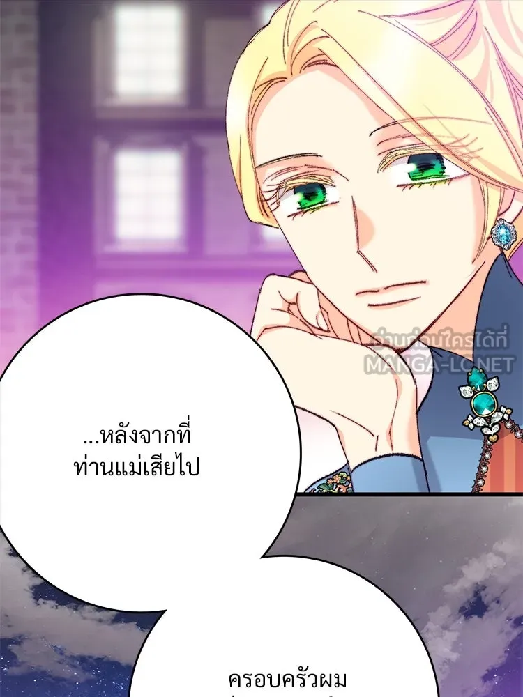 Bring the Love ตอนที่ 117 รูปที่ 21