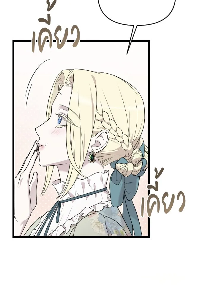 จำเลยหัวใจ ตอนที่ 63 รูปที่ 17