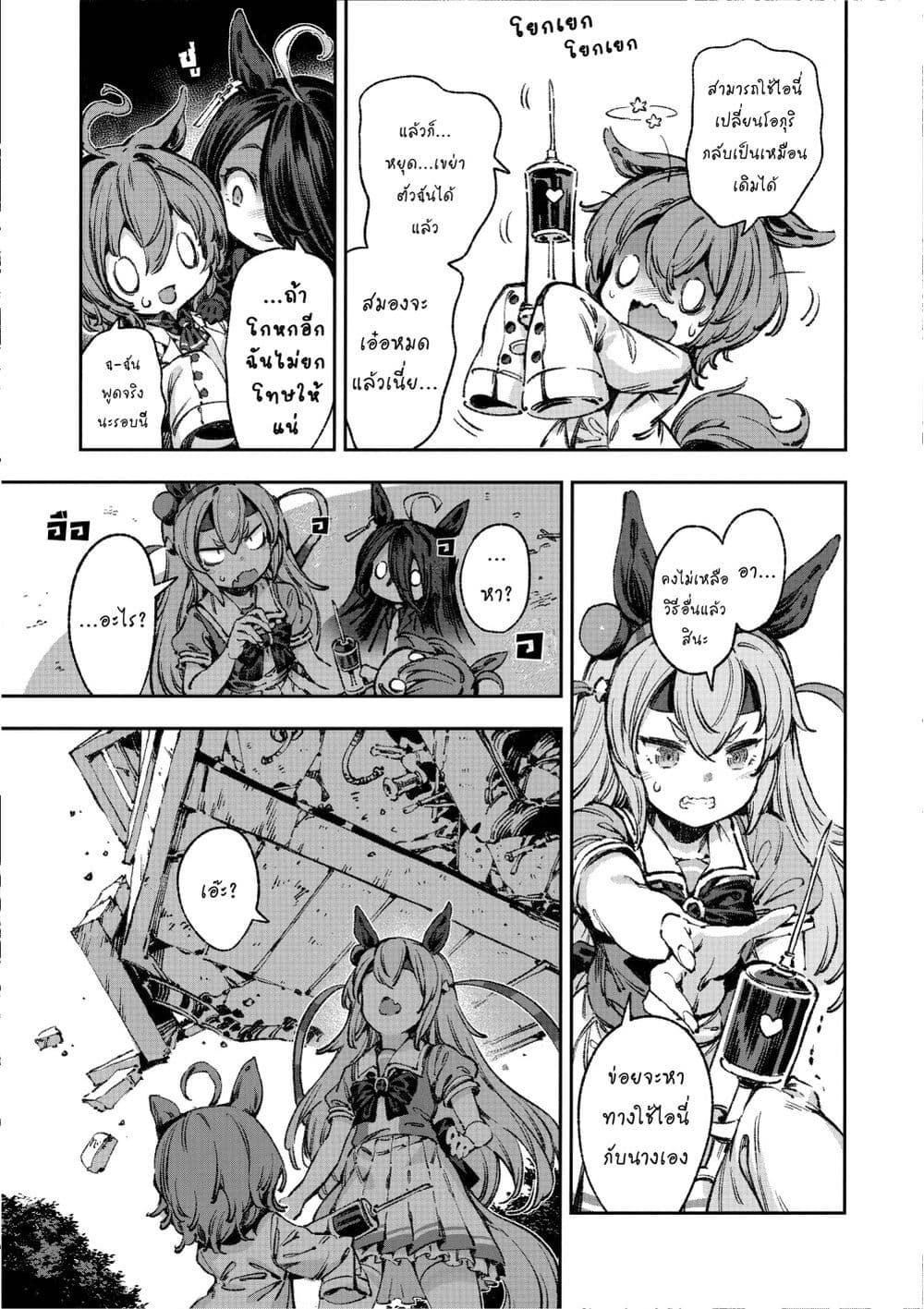 Manga-lc-com อ่านมังงะ อ่านการ์ตูน ออนไลน์ ฟรี Umamusume Pretty Derby – Your Shadow Tracen ตอนที่ 1 2 3 4 5 6 7 8 9 10 11 12 13 14 ฟรี ไม่มีโฆษณา Manga-lc - อ่าน มังงะ อ่าน การ์ตูน ออนไลน์ อ่านมังงะ ฟรี