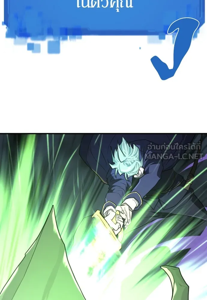 ยอดสถาปนิกผู้พิทักษ์อาณาจักร ตอนที่ 108 รูปที่ 72