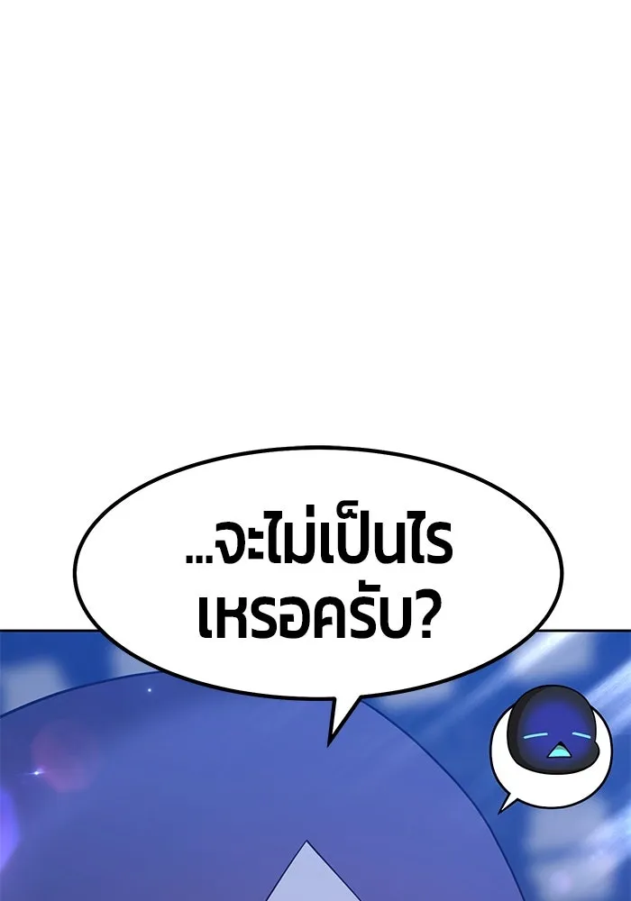 +99 ท่อนไม้พร้อมบวก ตอนที่ 30 รูปที่ 151