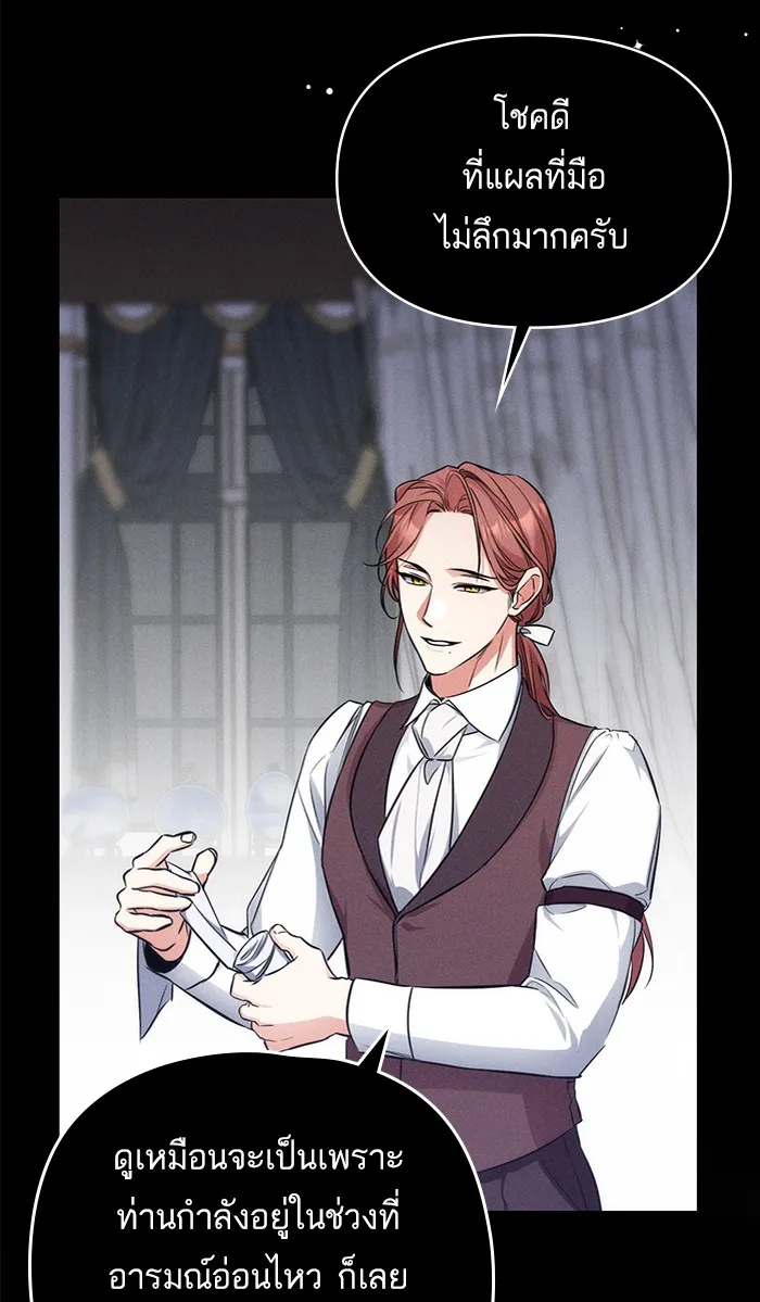 แด่ตัวละครโปรดที่ถูกทิ้ง ตอนที่ 12 รูปที่ 26