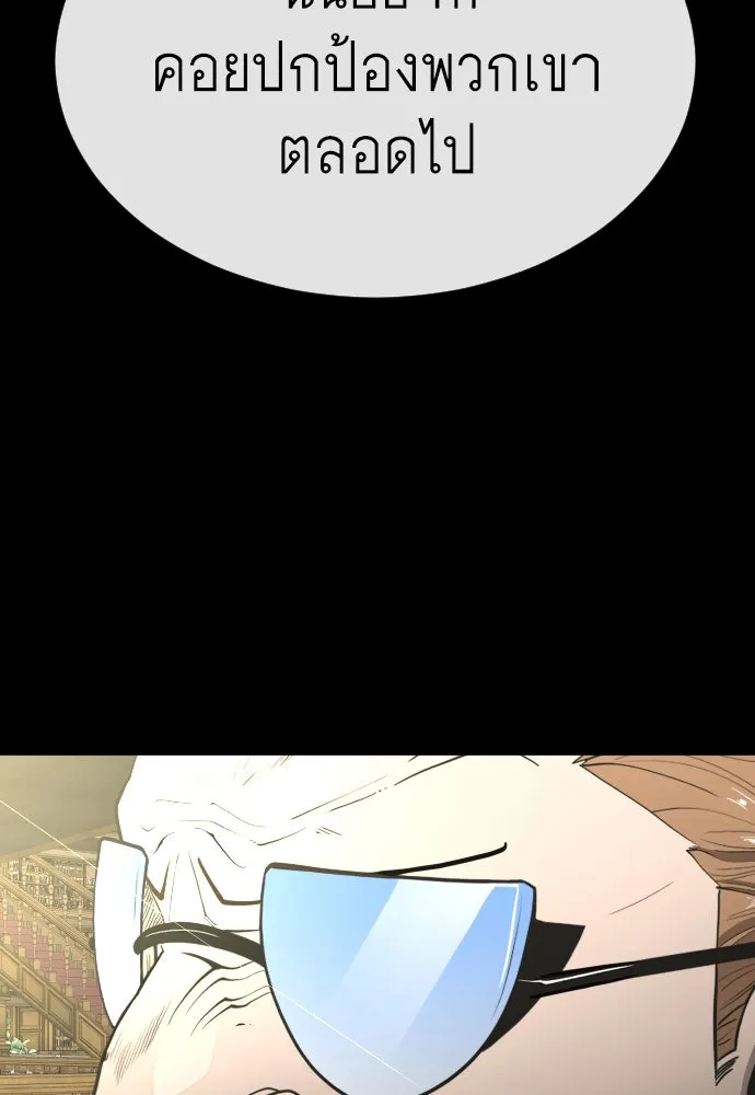 ยุคแห่งยอดมนุษย์ ตอนที่ 60 รูปที่ 161