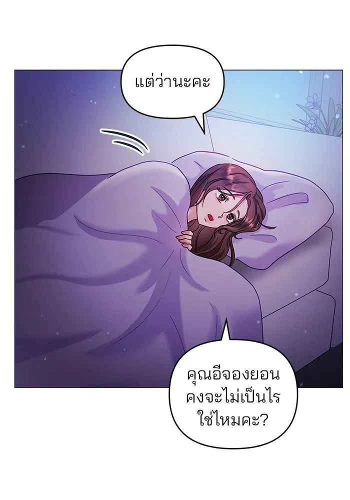 คู่มือคว้าหัวใจนายตัวร้าย ตอนที่ 10 รูปที่ 79