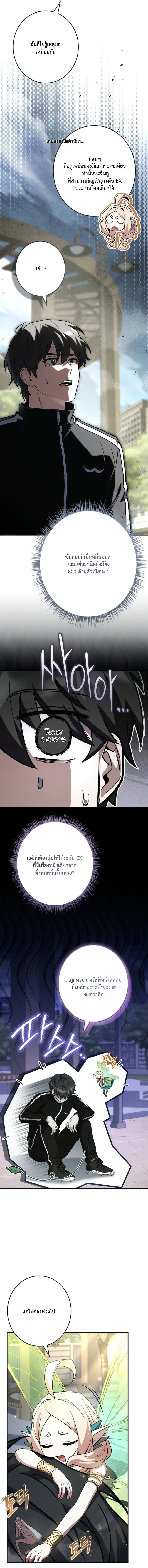 Only I Have an EX-Grade Summon ฉ_นค_อผ_อ_ญเช_ญระด_บแรงก_ EX ตอนที่ ตอนที่ 10 รูปที่ 15