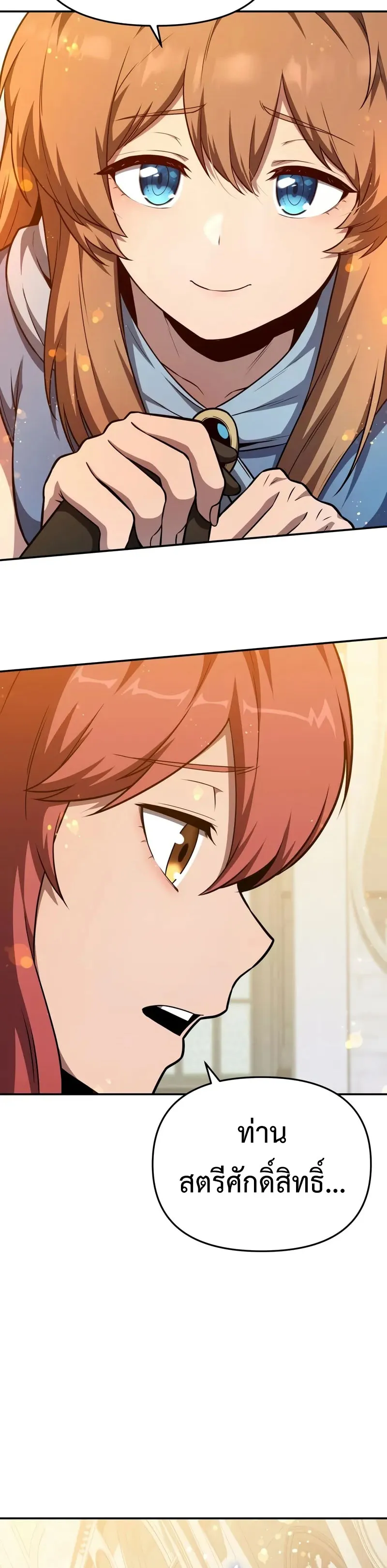 The Knight King Who Returned With a God ตอนที่ ตอนที่ 105 รูปที่ 38