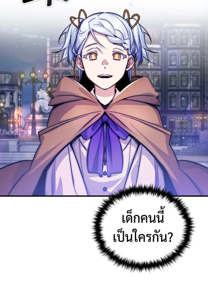จอมเวทเกิดใหม่ในรอบ 66666 ปี ตอนที่ 93 รูปที่ 43
