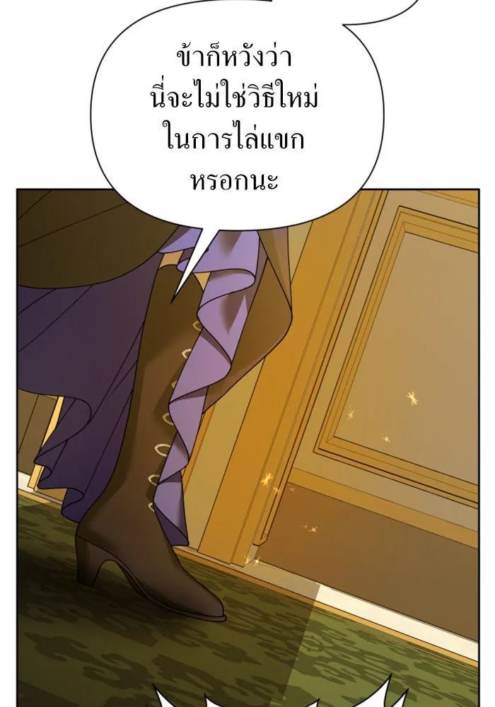 ชิงชีวิตพลิกลิขิตชะตา ตอนที่ 105. รู้ทัน รูปที่ 55