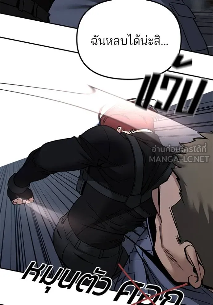 เลวฟาดเลว ตอนที่ 122 รูปที่ 16