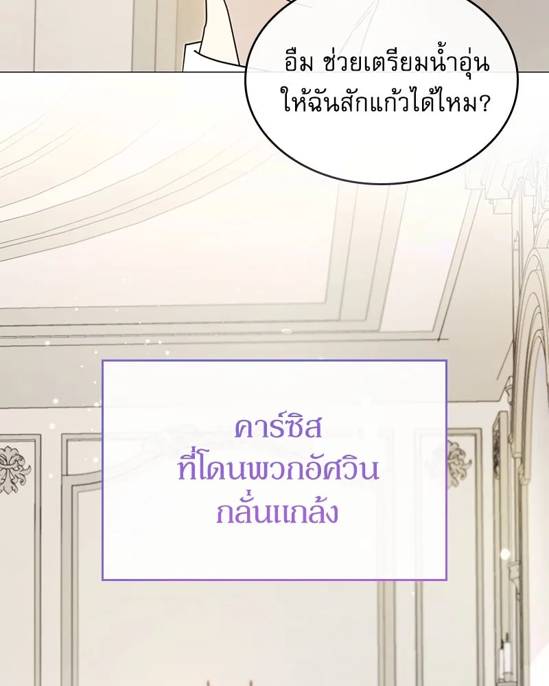 กำราบรักร้ายนายจอมพยศ ตอนที่ 6 รูปที่ 8