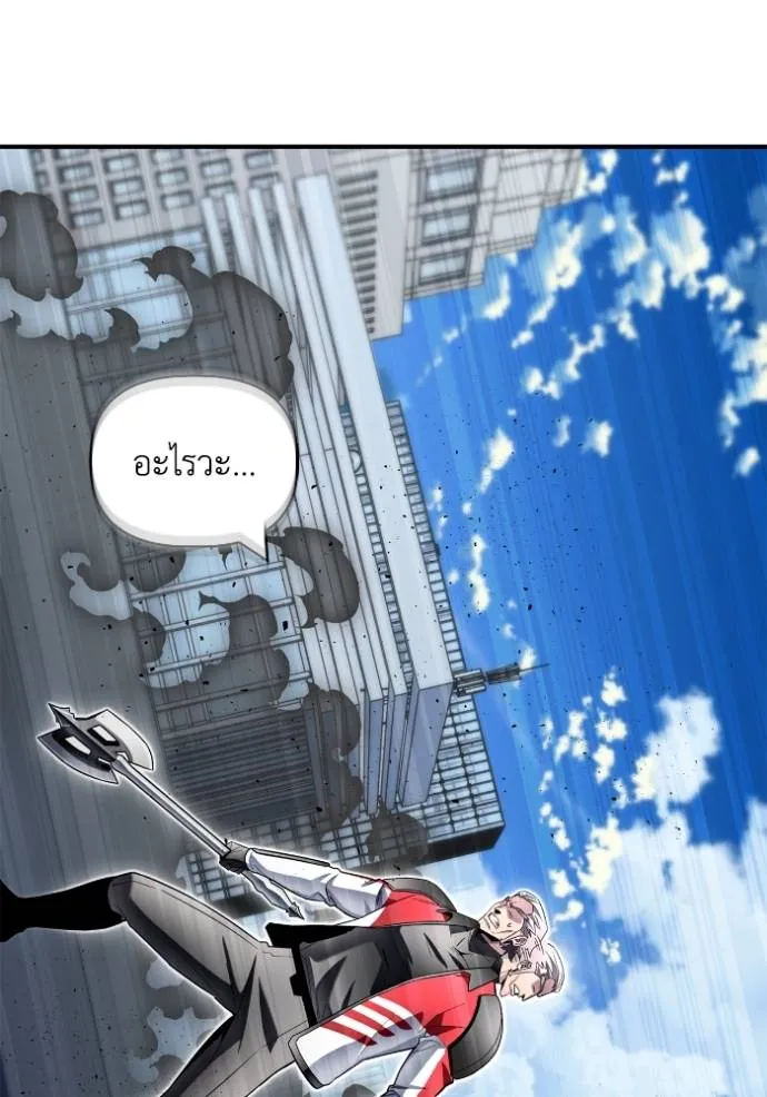 เกมของยอดมนุษย์ ตอนที่ 135 รูปที่ 97