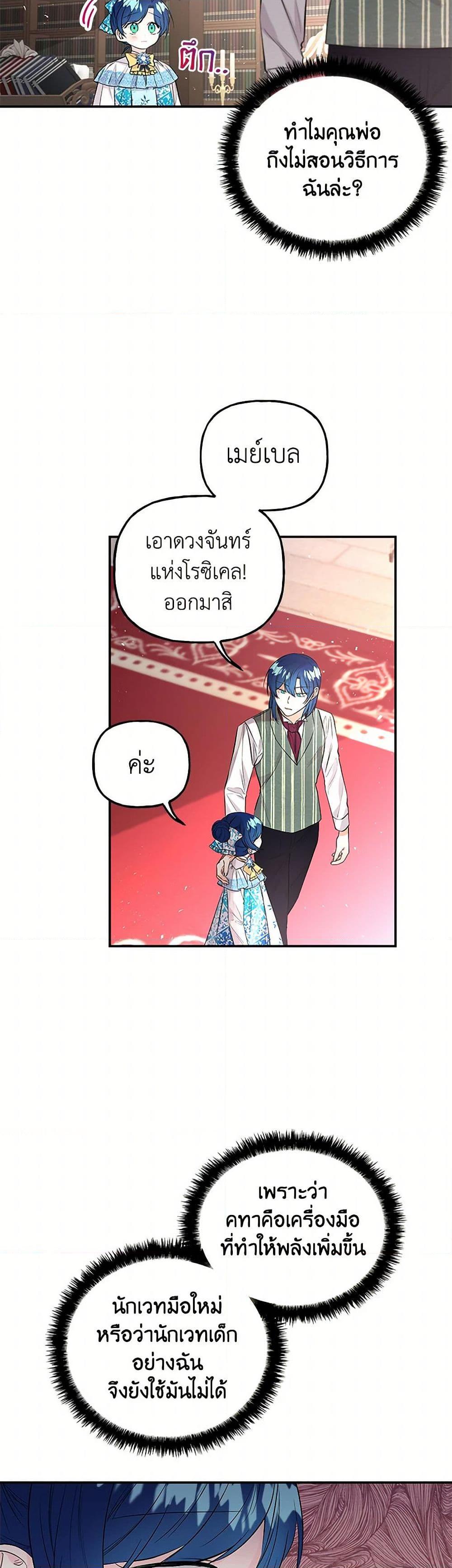 Manga-lc-com อ่านมังงะ อ่านการ์ตูน ออนไลน์ ฟรี Daughter of the Archmage ตอนที่ 1 2 3 4 5 6 7 8 9 10 11 12 13 14 ฟรี ไม่มีโฆษณา Manga-lc - อ่าน มังงะ อ่าน การ์ตูน ออนไลน์ อ่านมังงะ ฟรี