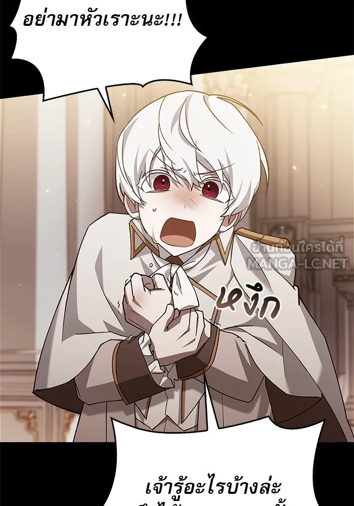 ผมไม่ได้เก่งอย่างที่คิด ตอนที่ 17 รูปที่ 18