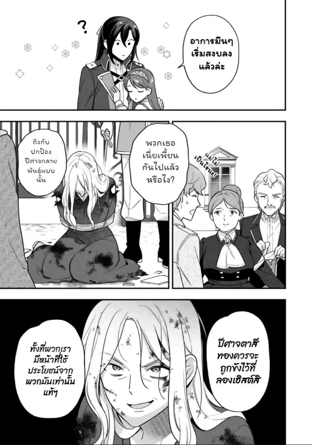 Manga-lc-com อ่านมังงะ อ่านการ์ตูน ออนไลน์ ฟรี Aisanai to Iwaremashite mo Moto Maou no Hakushaku Reijou wa  ตอนที่ 1 2 3 4 5 6 7 8 9 10 11 12 13 14 ฟรี ไม่มีโฆษณา Manga-lc - อ่าน มังงะ อ่าน การ์ตูน ออนไลน์ อ่านมังงะ ฟรี